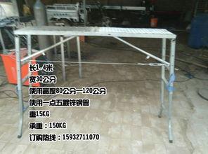 折疊腳(jiao)手(shou)架(jia)、折疊馬(ma)凳(deng)及化(hua)工產(chan)品(pin)優質商家(jia)推(tui)薦(jian)